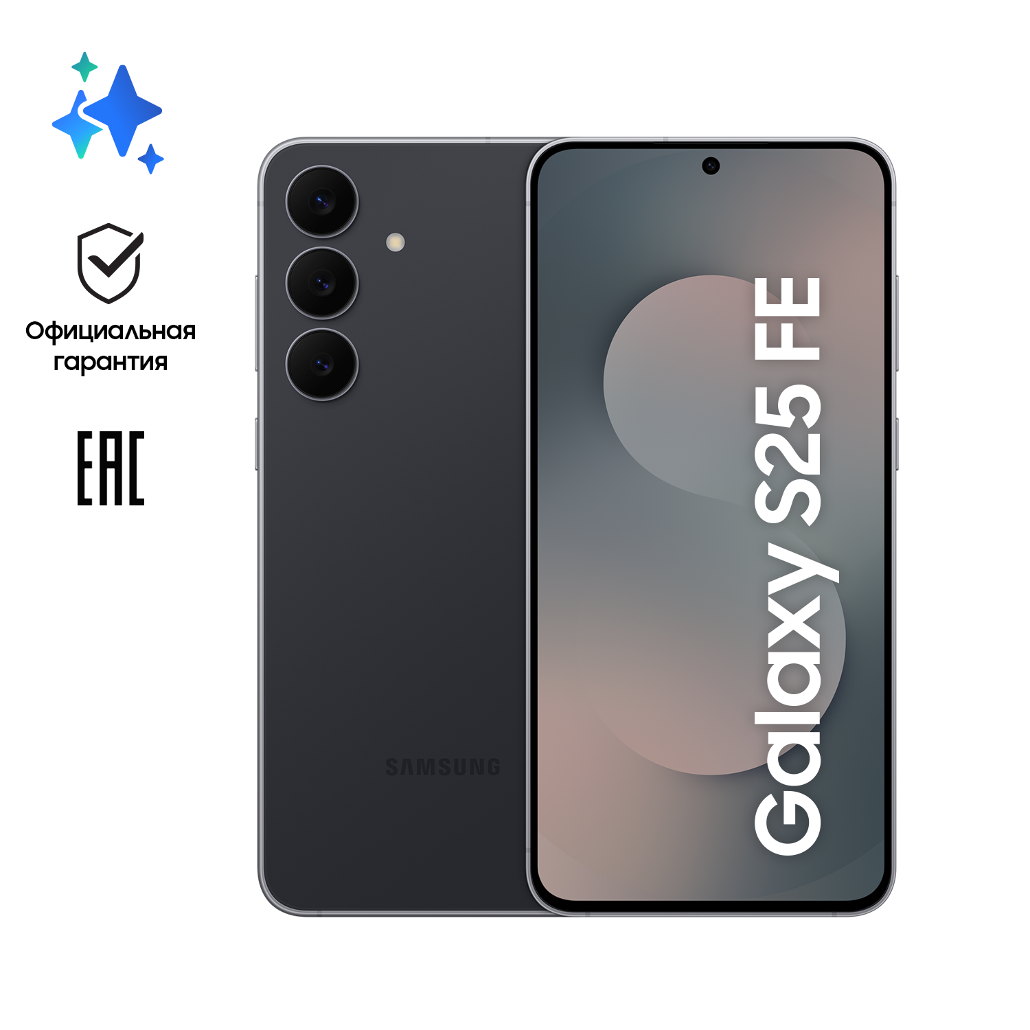 Samsung Galaxy S25 FE 8/256 Гб (черный)