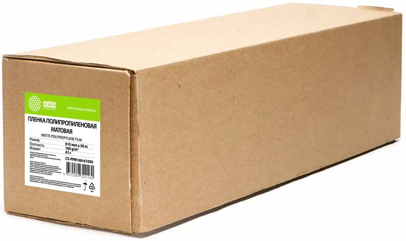 Cactus CS-PPM160-61050 (белый)