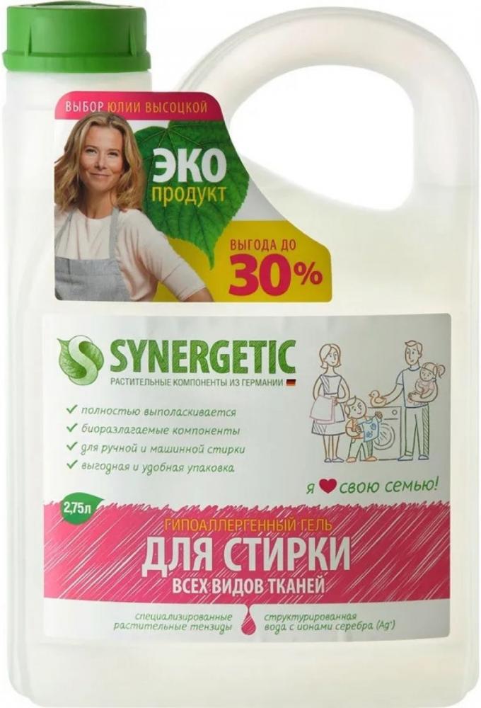 Гель для стирки SYNERGETIC 2.75л универсальный (109275)