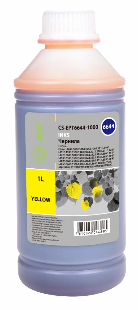 Cactus CS-EPT6644-1000 (желтый)