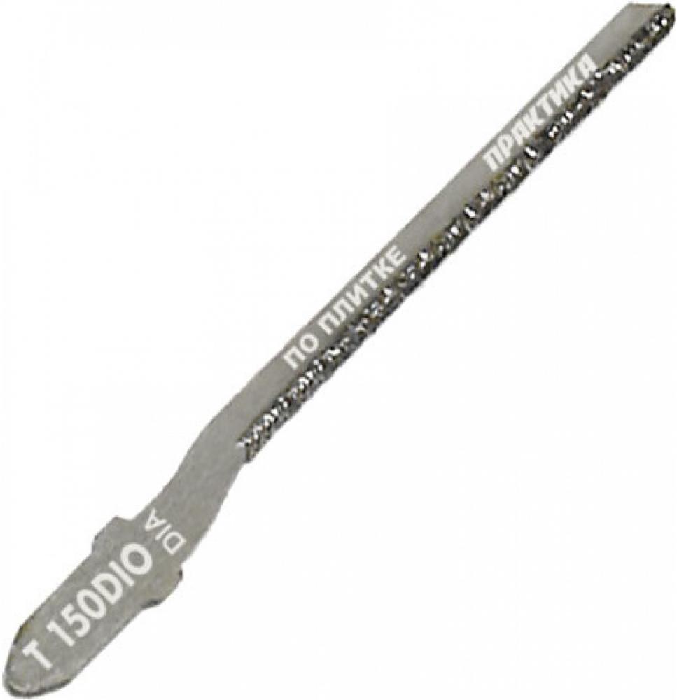 Пилки для лобзика ПРАКТИКА алмазные T150DIO 76x50 мм (серебристый)