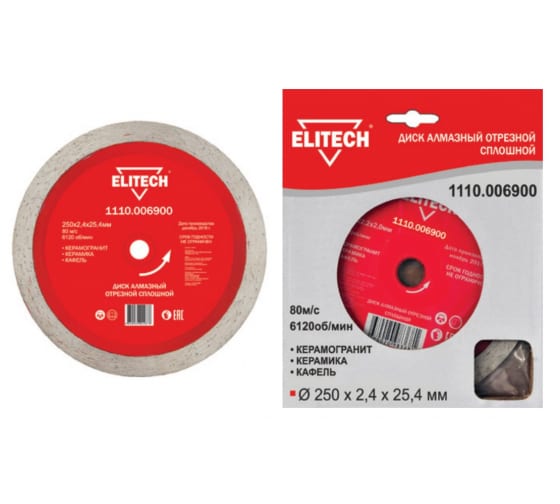Диск ELITECH ф250х25.4х2.4мм 1110.006900