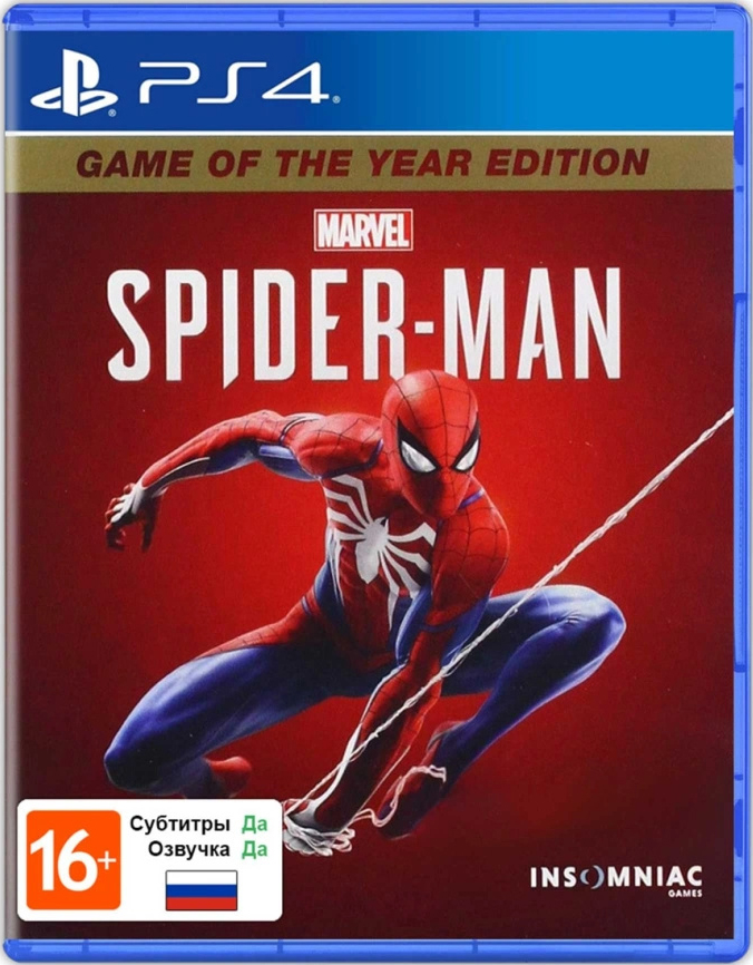 Sony Spider Man: Game of The Year Edition (Русская версия) (PS4/PS5) (синий)