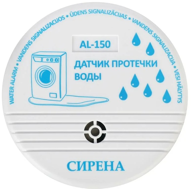 СИРЕНА AL-150 (белый)