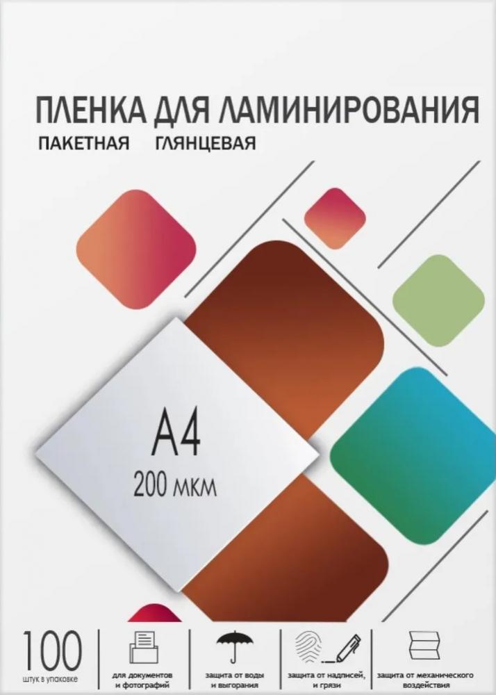 Пленка для ламинирования Гелеос LPA4-200 (прозрачный)