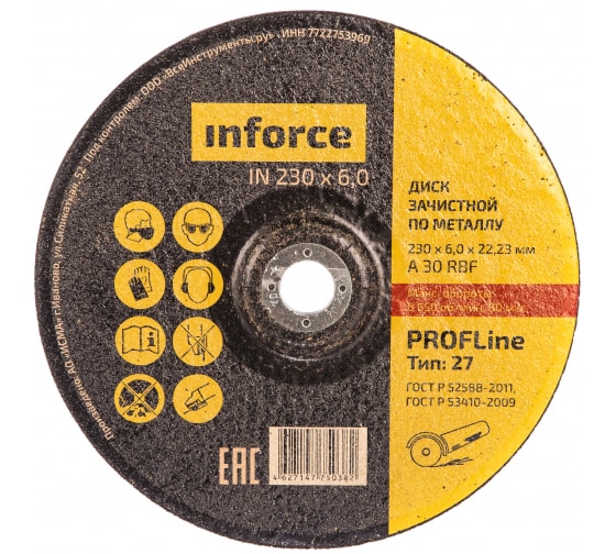 Диск Inforce металл вогнутый. 230х22х6 мм 11-01-152
