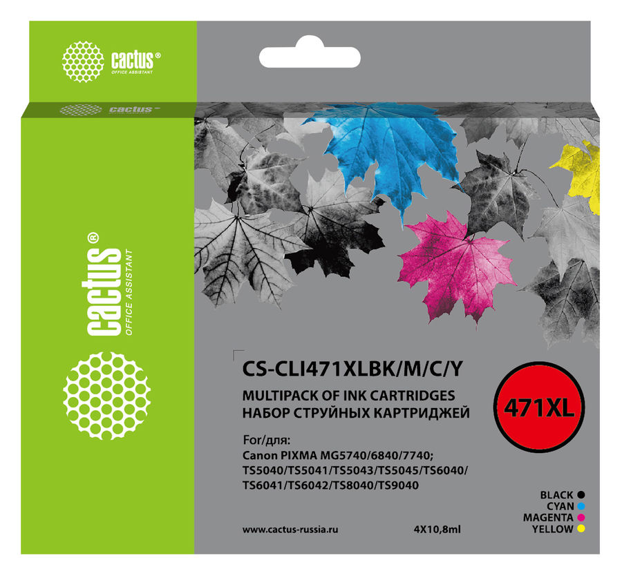 Картридж Cactus CS-CLI471XLBK/M/C/Y для Canon TS5040/MG5740/MG6840/MG7740 (желтый)