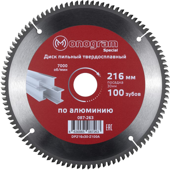 Диск пильный MONOGRAM Special 087-263 (серебристый)