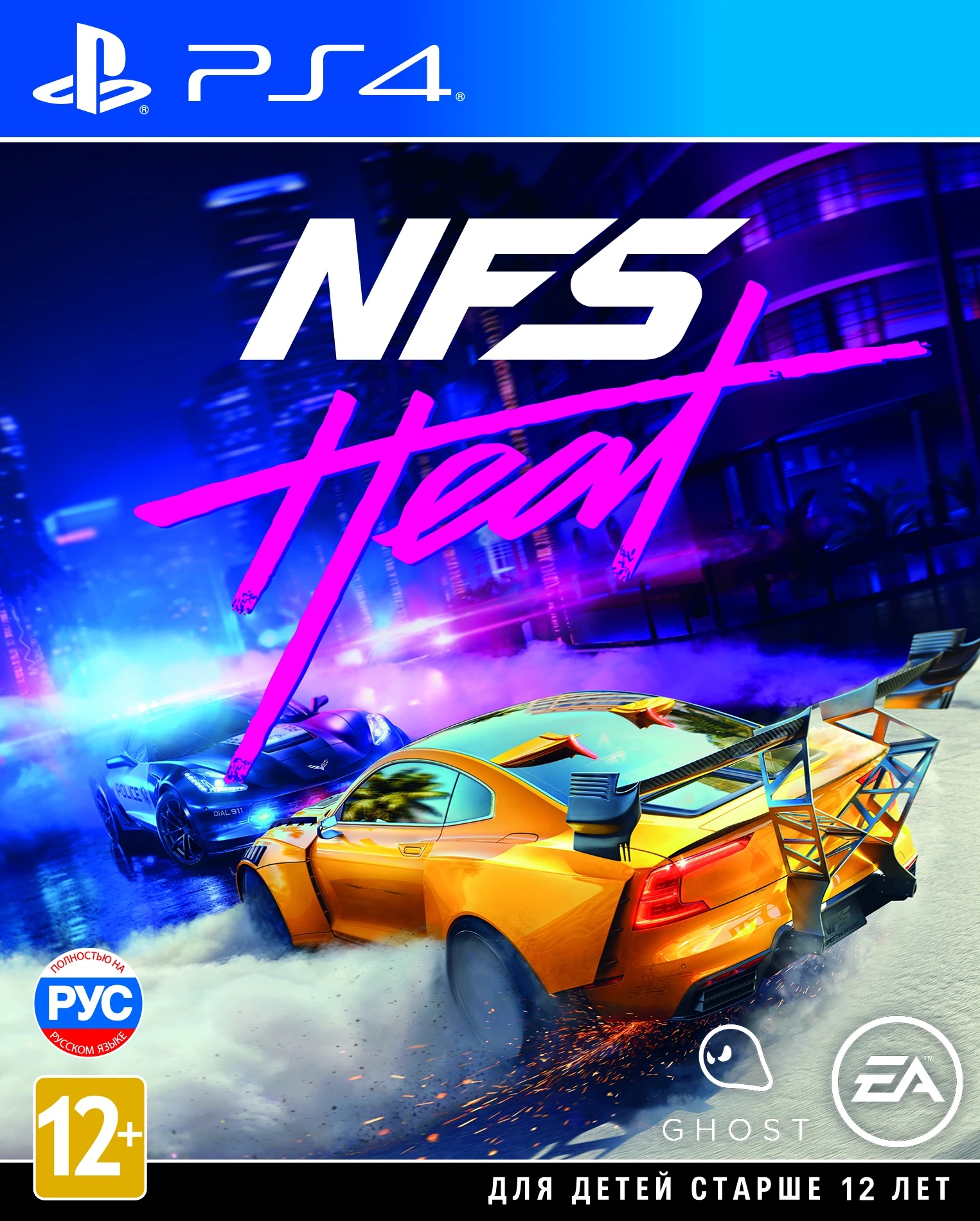 Electronic Arts Need for Speed Heat (Русские субтитры) (PS4/PS5) (разноцветный)