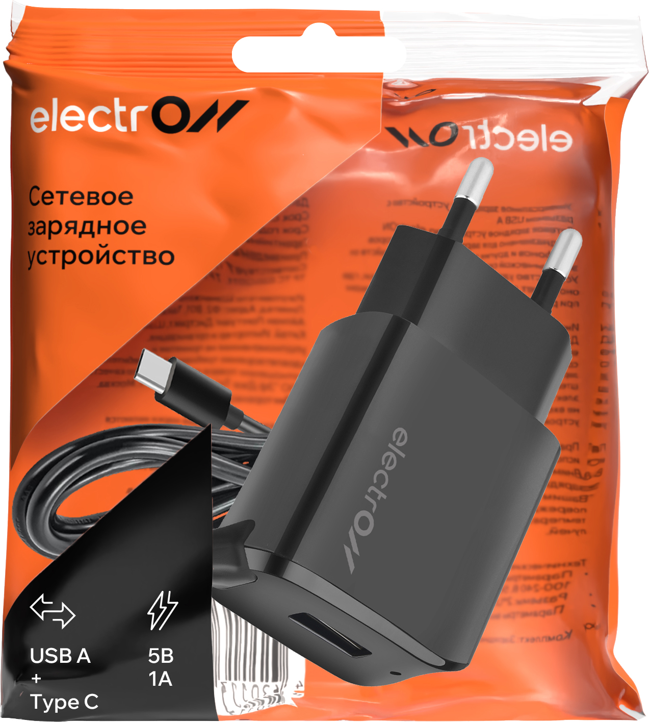Electron USB A + кабель Type C, 2A (черный)