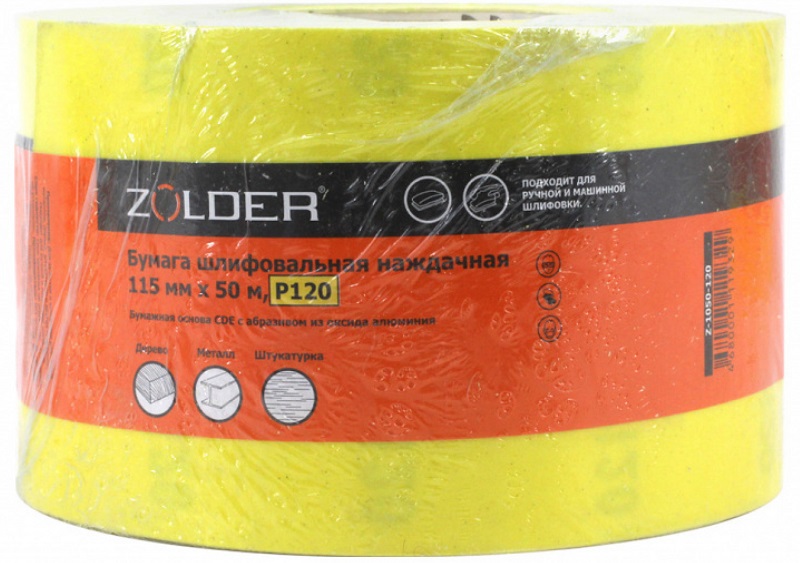 Шлифовальная бумага ZOLDER Z-1050-120 (желтый)