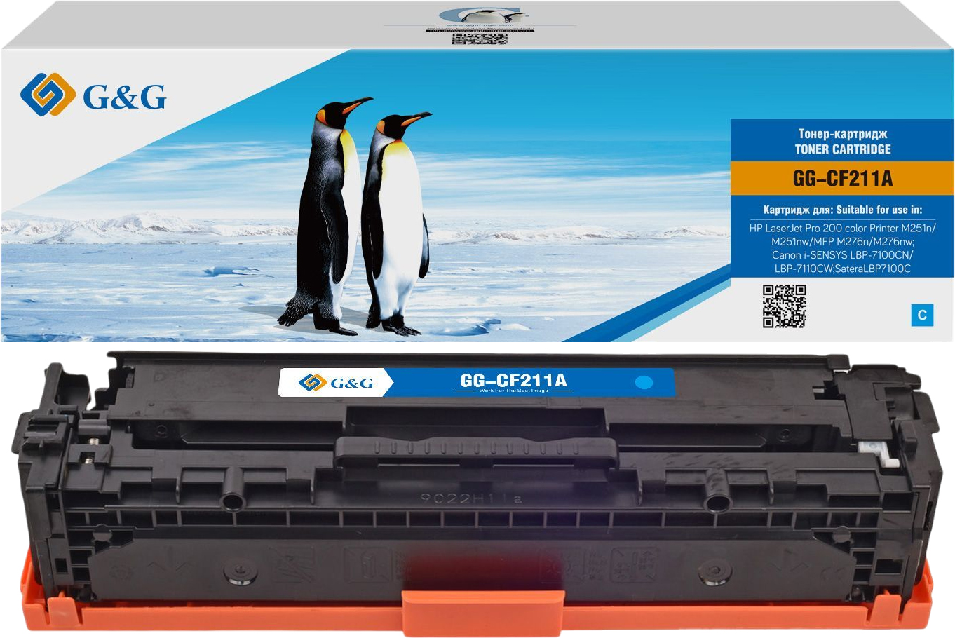 G&G для HP LaserJet Pro 200 Color M251n/LaserJet Pro 200 Color M251nw/Canon i-Sensys LBP7100Cn/i-Sensys LBP7110Cw (голубой)