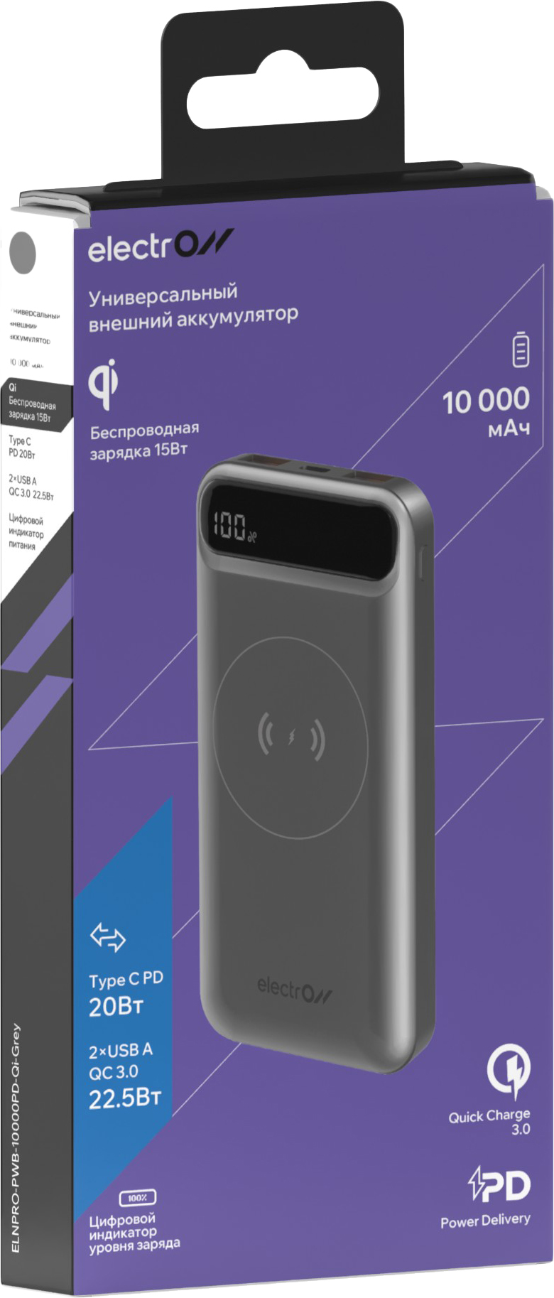 Electron 10000 мАч 2*USBA QC+TypeC 22.5Вт QI (темно-серый)
