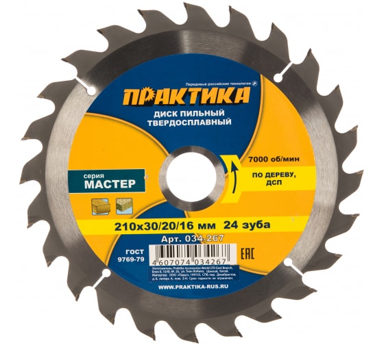 Диск ПРАКТИКА твердосплавный. 210х30/20. Z=24 T=2.2 мм 034-267