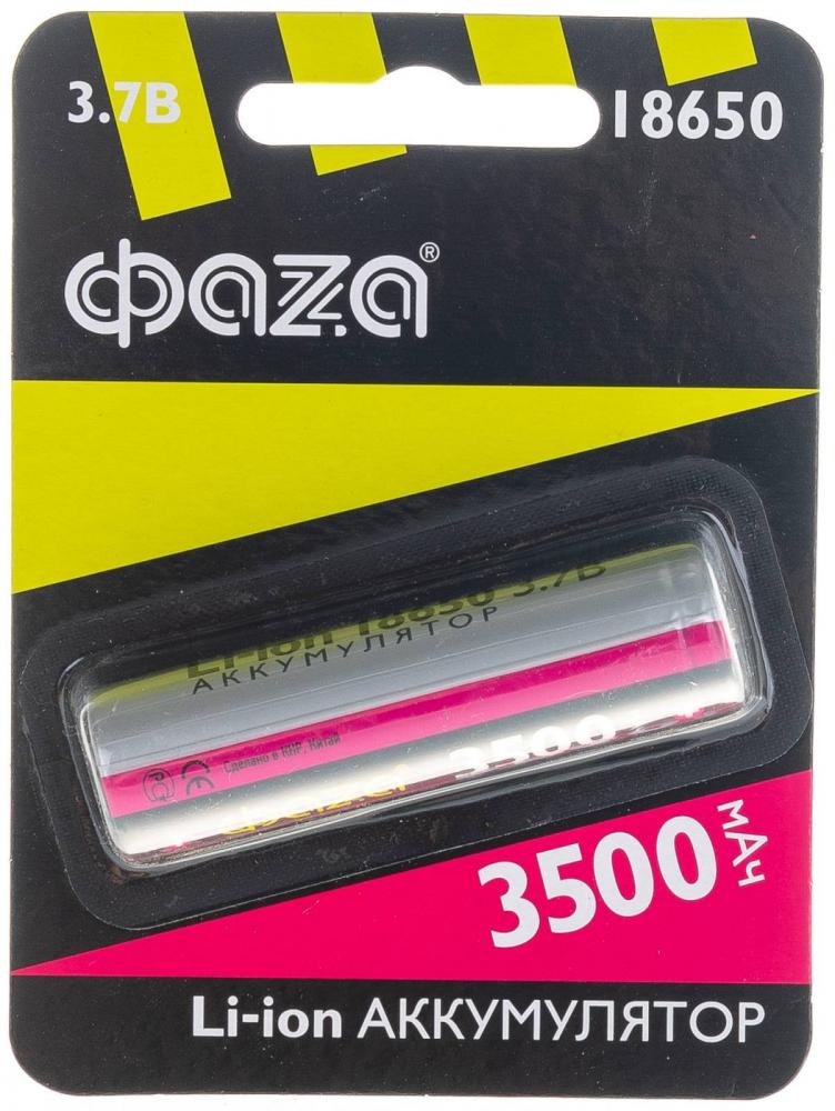 ФАZА Li18650-3500-BL-1