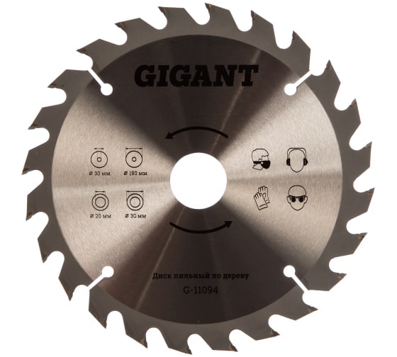 Диск Gigant 190x30/20x24 G-11094