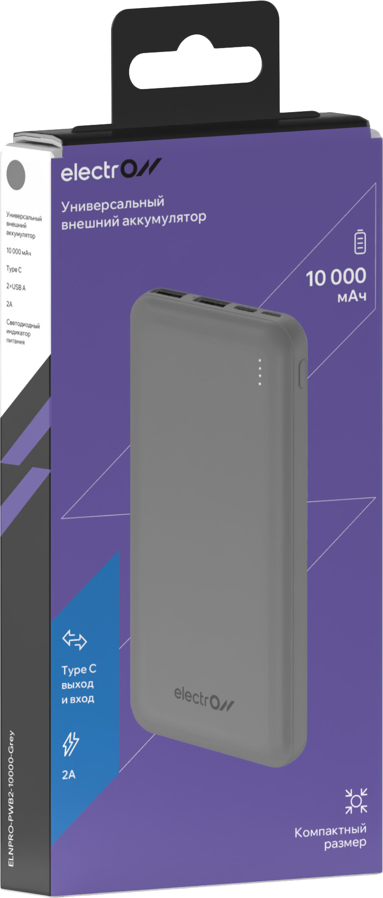 Electron 10000 мАч, 2*USBA + TypeC, 10Вт (серый)