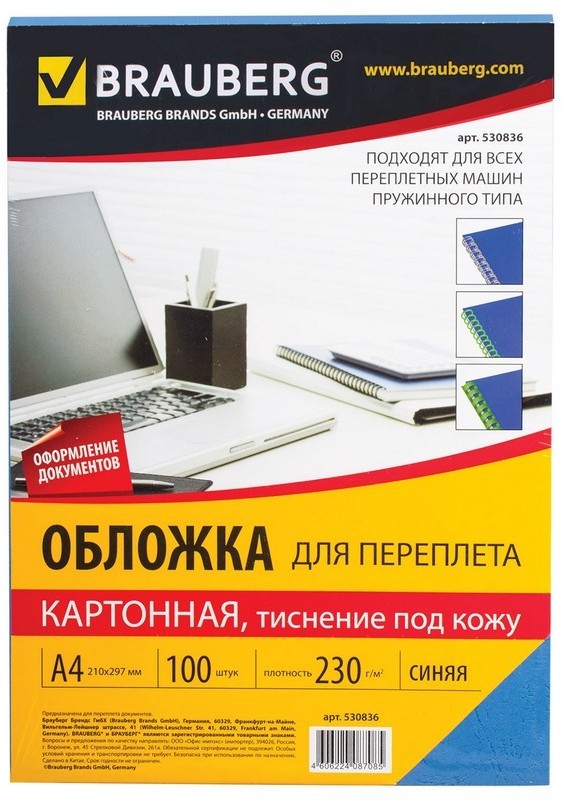 BRAUBERG 530836 100 шт. (синий)