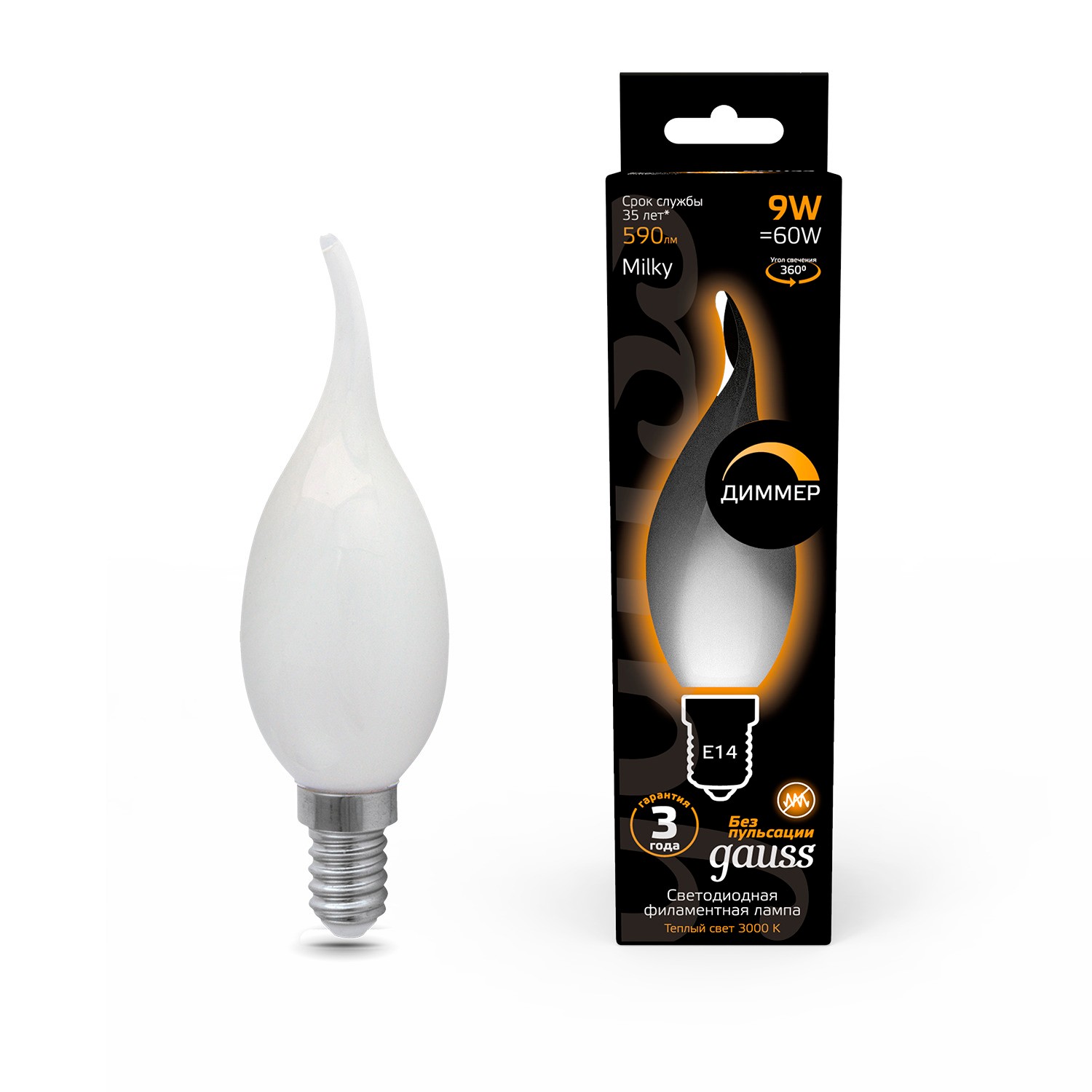 Лампа филаментная Gauss Filament Свеча на ветру 9W 590lm 3000К Е14 milky (10шт.)