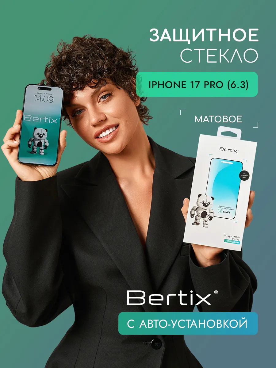 BERTIX для iPhone 17 Pro матовое (прозрачный)