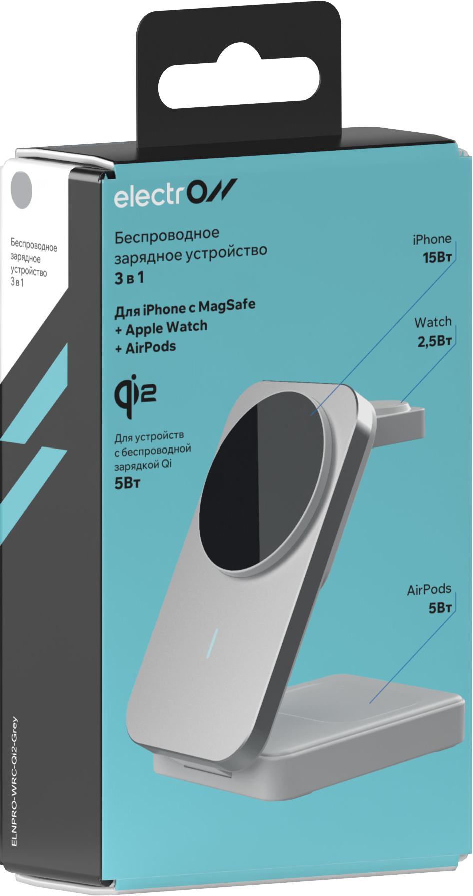 Electron ELNPRO-WRC-QI2 для iPhone; Air Pods; Apple Watch (серый)