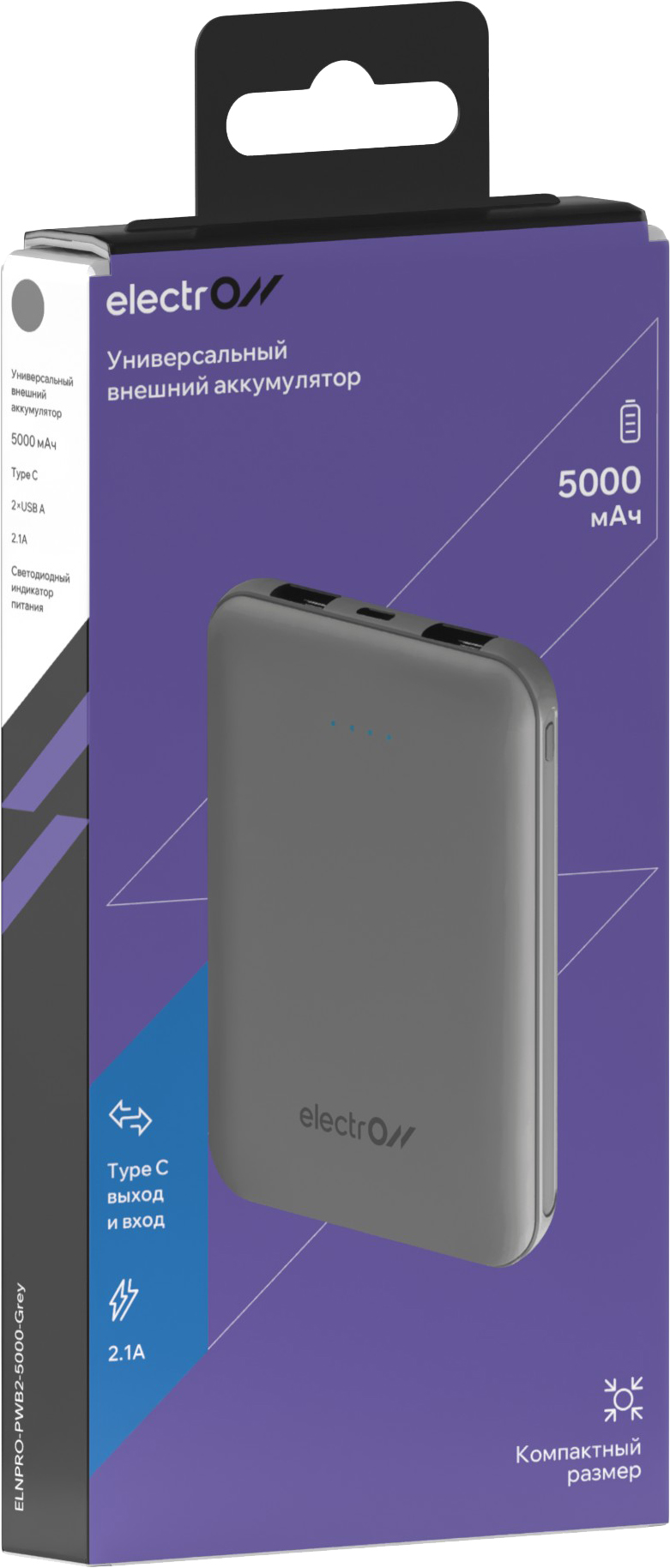 Electron 5000 мАч, 2*USBA + TypeC, 10Вт (серый)