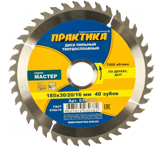 Диск ПРАКТИКА твердосплавный. 185х30/16. Z=40 T=2.2 мм 030-382