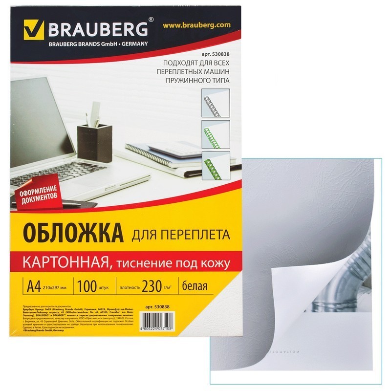 BRAUBERG 530838 100 шт. (белый)
