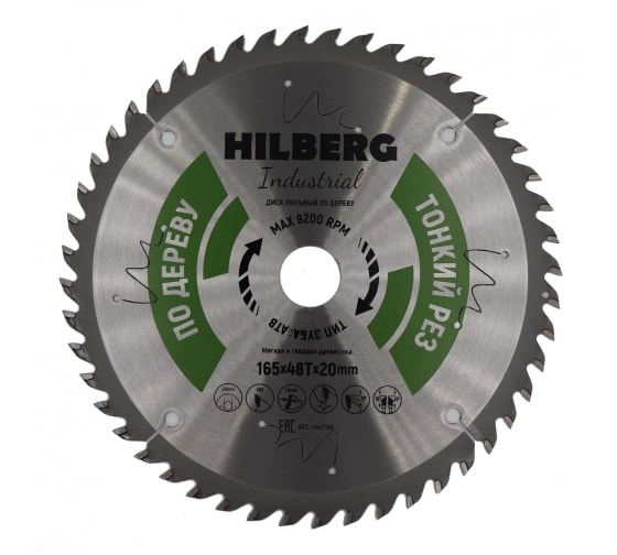 Диск Hilberg Industrial 165x20 мм; 48Т HWT166
