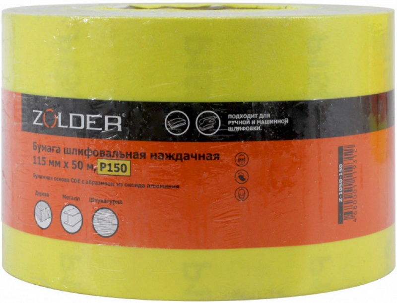 Шлифовальная бумага ZOLDER Z-1050-150 (желтый)