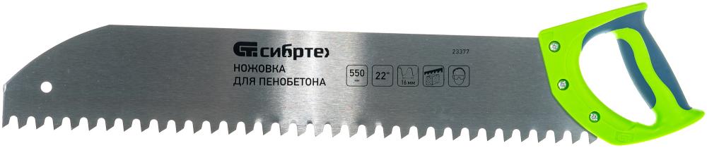 Ножовка СИБРТЕХ 23377 (зеленый)