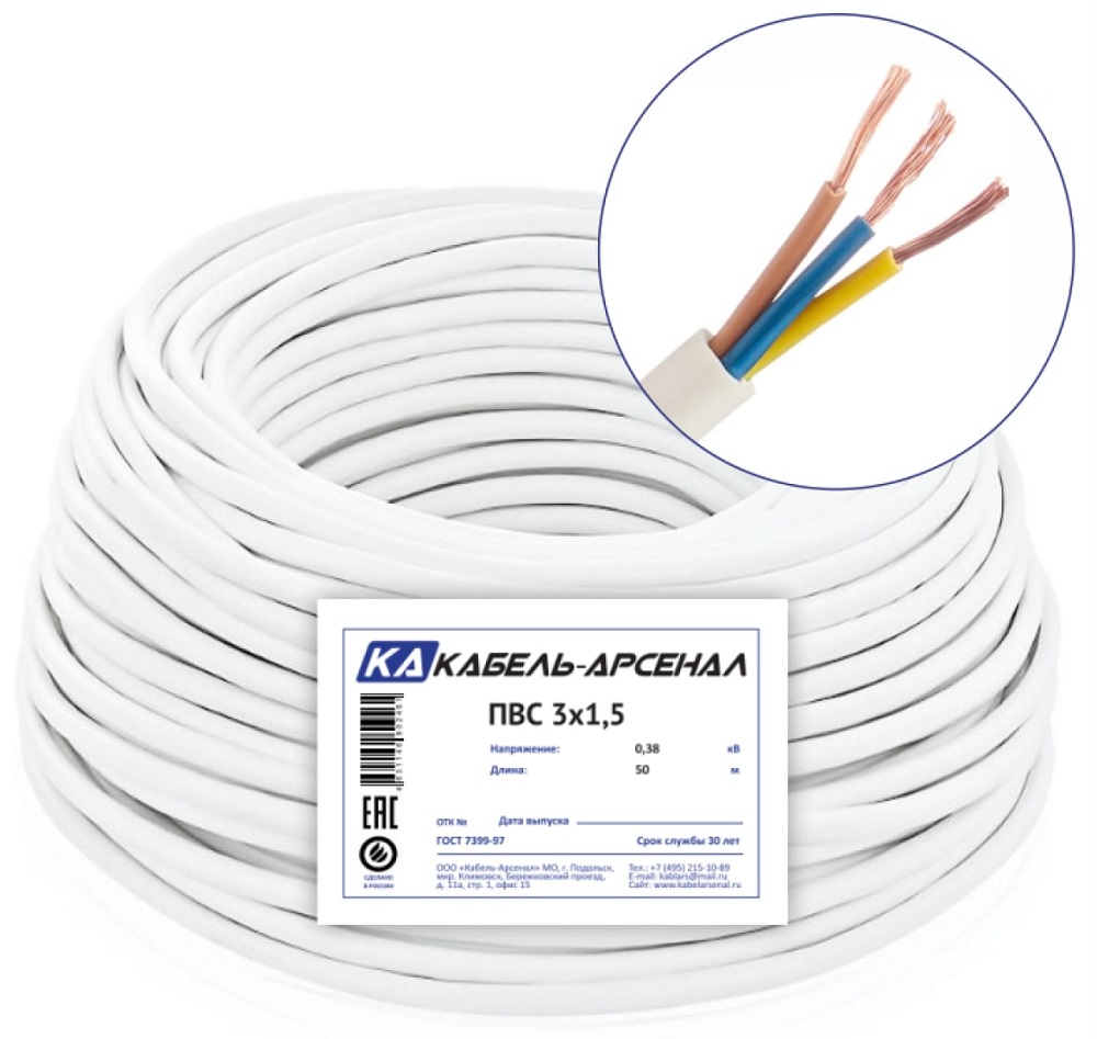 Кабель-Арсенал ПВС 3x1,5 ГОСТ DIY - 50м 54674