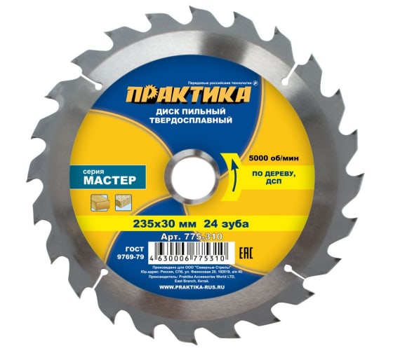 Диск ПРАКТИКА твердосплавный. 235х30. Z=24. T=2.2 мм 775-310