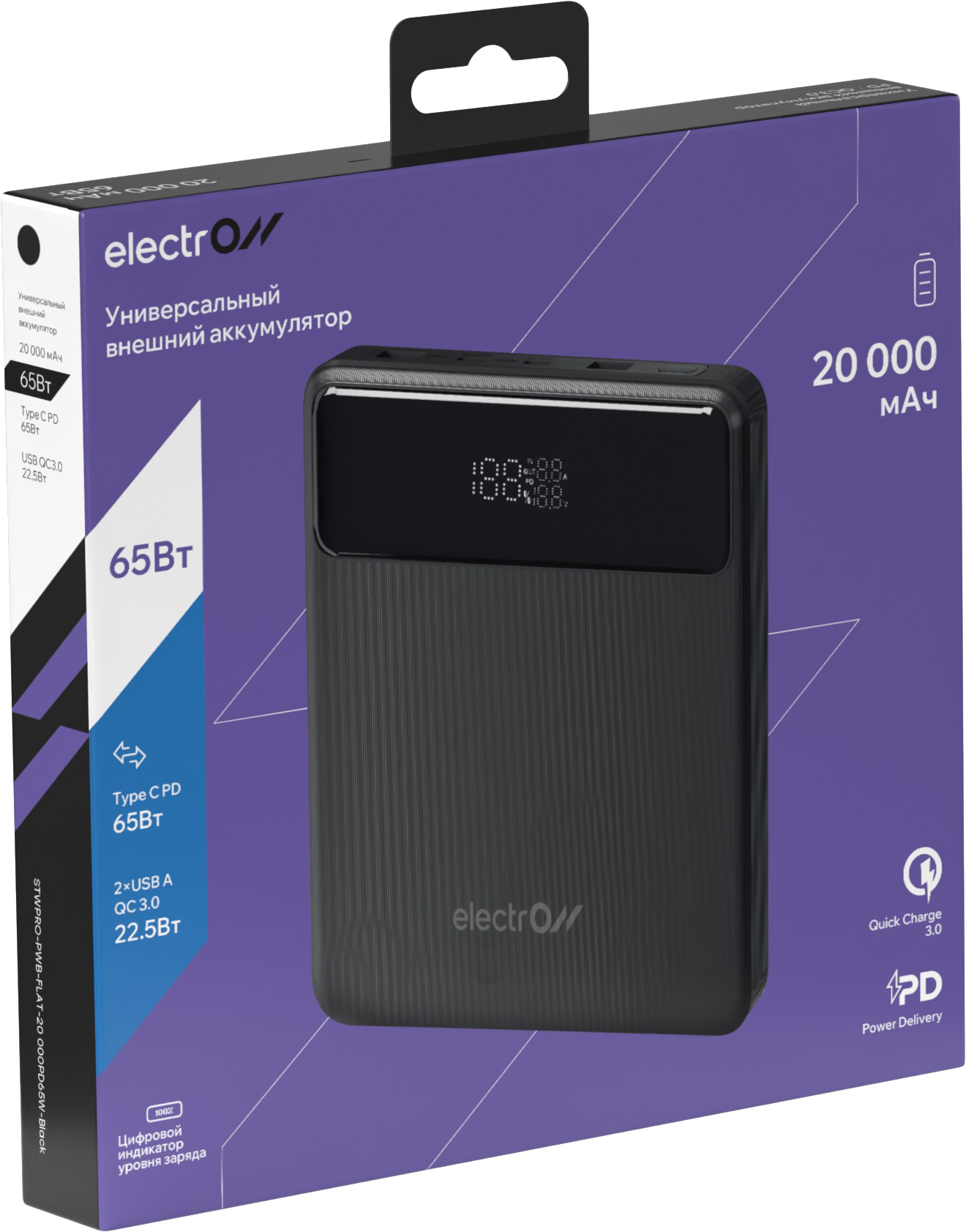 Electron 20000мАч 2*USBA QC + TypeC (черный)