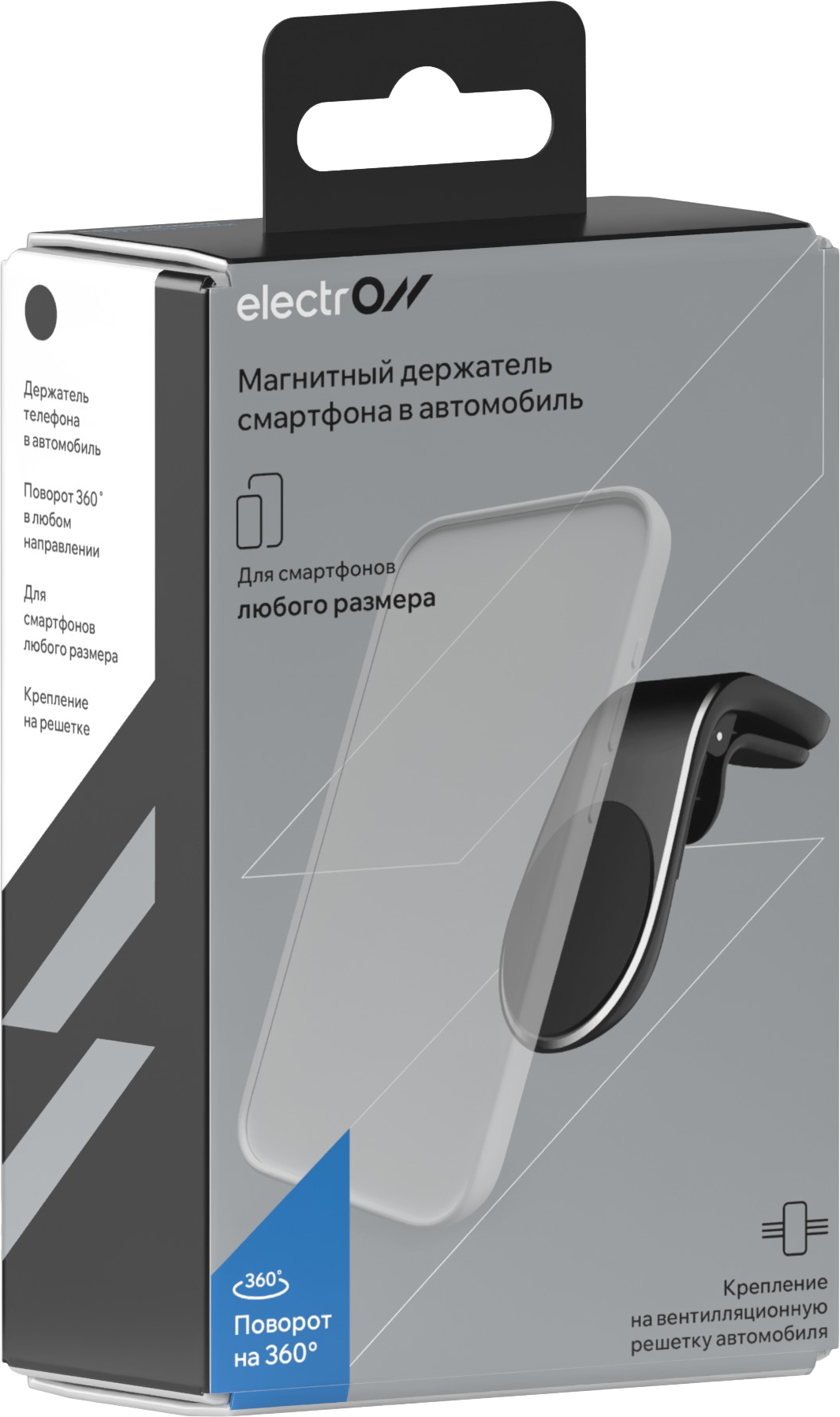 Electron CARHLD-003 (черный)