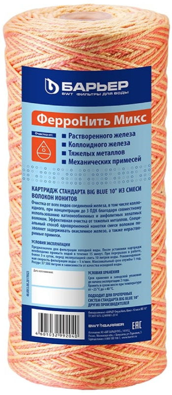 Картридж Барьер Р442Р05 (оранжевый)