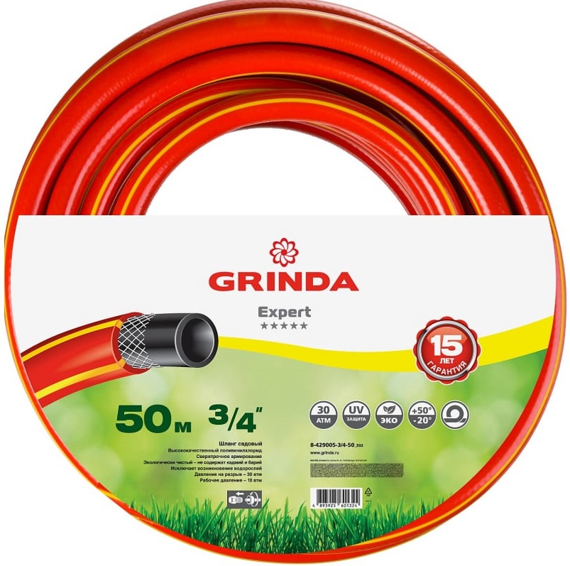 Шланг для полива GRINDA EXPERT 8-429005-3/4-50_z02 (красный)