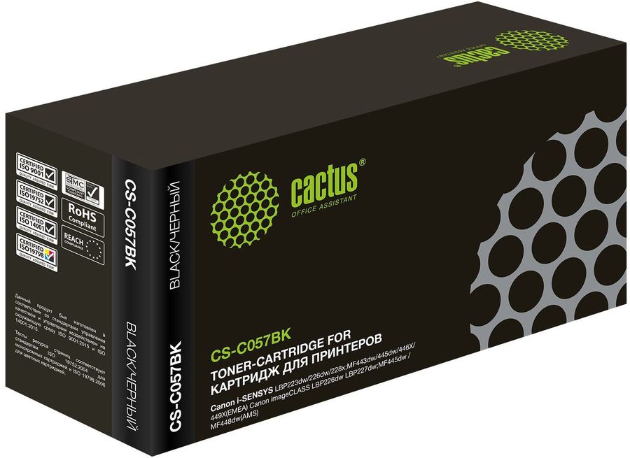 Картридж Cactus CS-C057BK (черный)