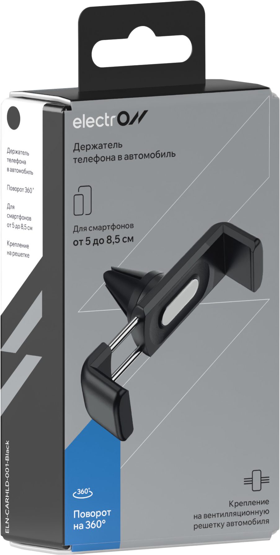 Electron CARHLD-001 (черный)