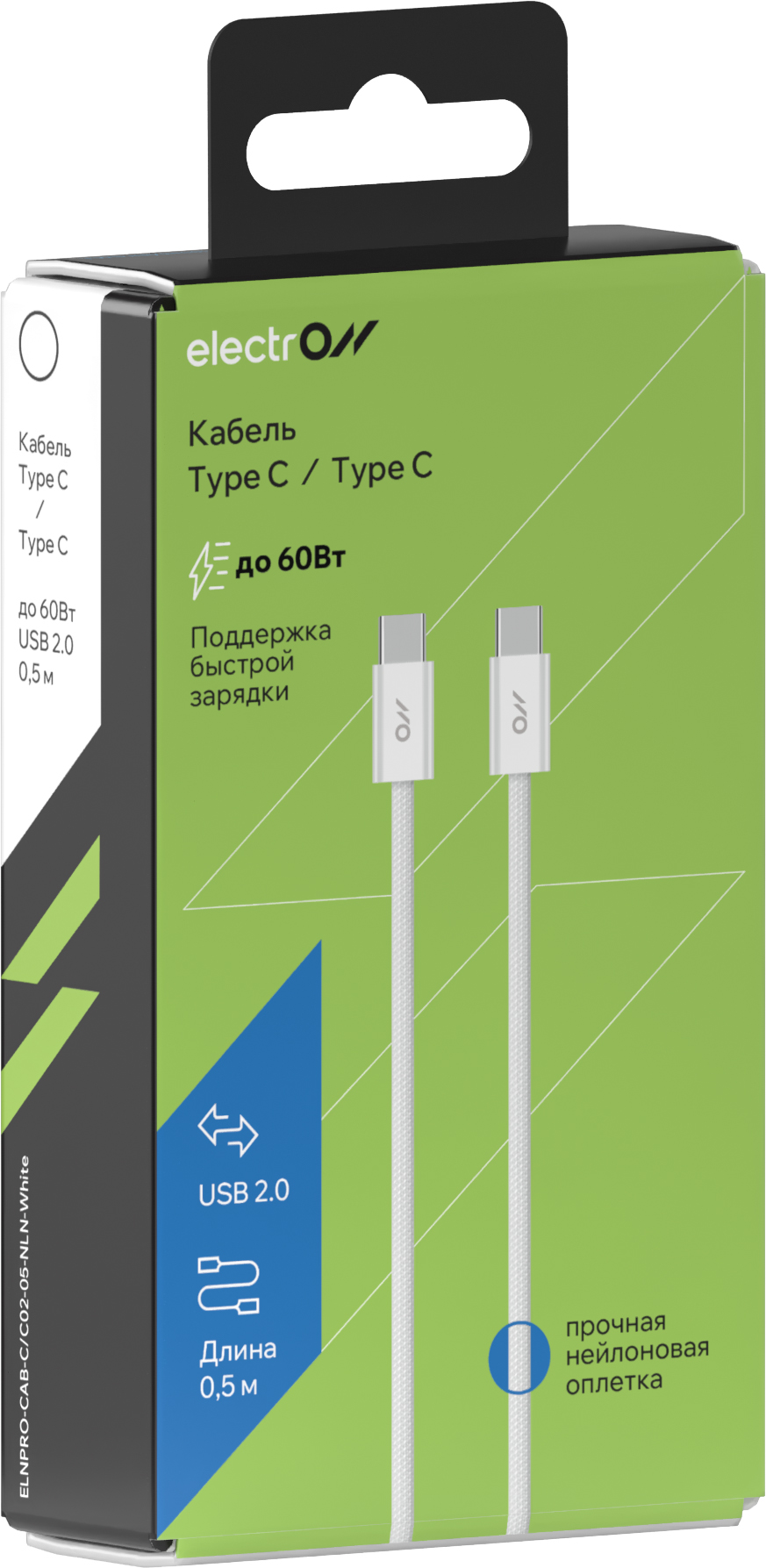 Electron TypeC-TypeC 0.5м (белый)