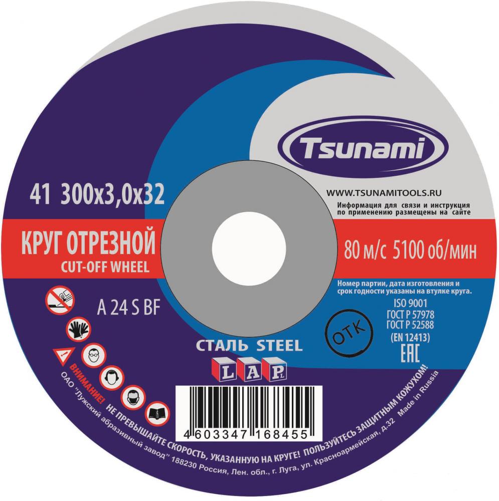 Круг отрезной по металлу Tsunami D16103003032001 (черный)