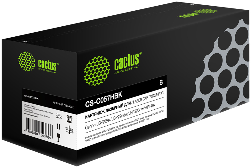 Картридж Cactus CS-C057HBK (черный)