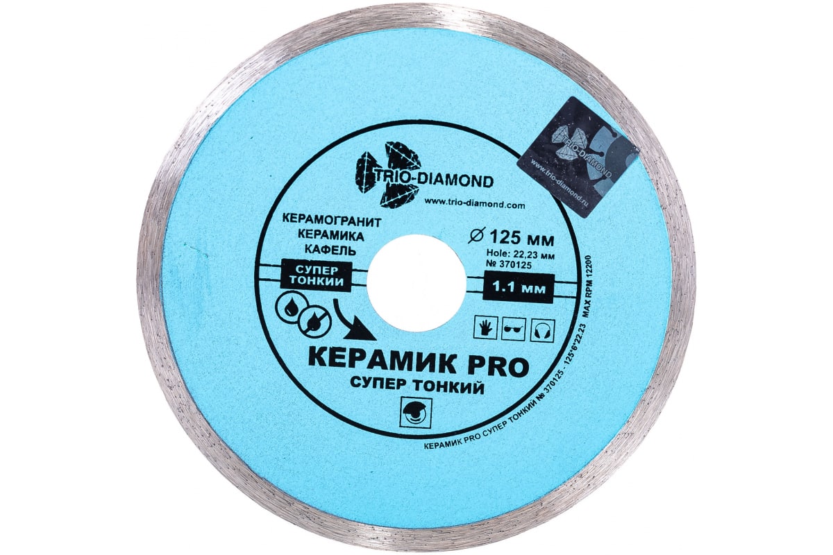 Абразивный диск TRIO-DIAMOND 370125