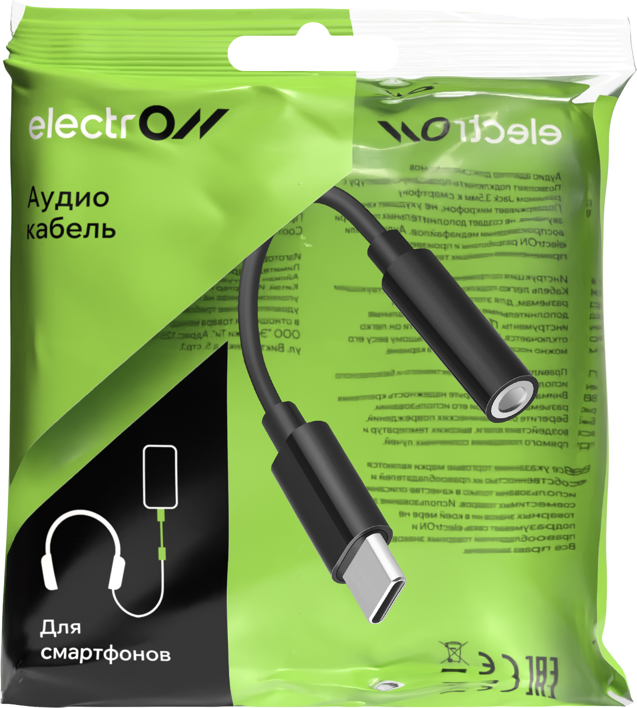 Electron TypeC-MiniJack 0.1м (черный)