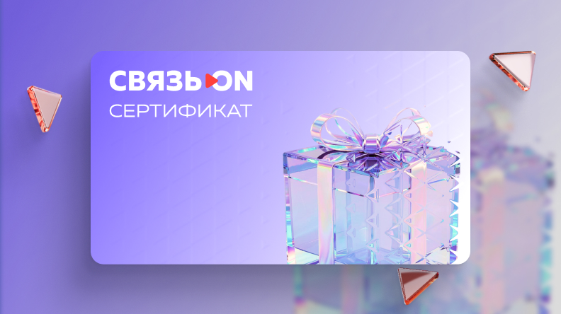 Шаблон сертификата